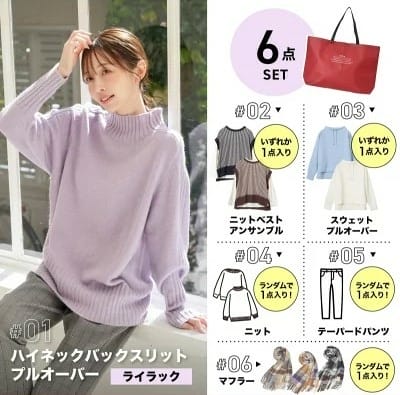 【福袋資訊】2026年日本福袋情報總整理隨時更新最新資訊