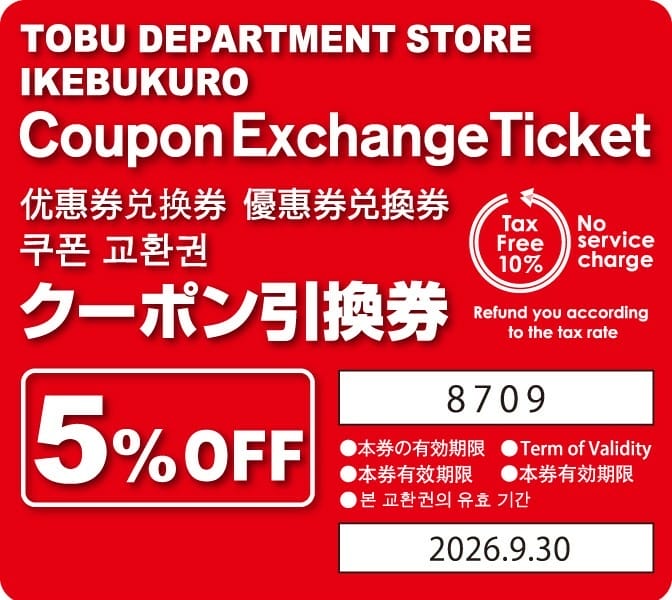 百貨1-2026東武百貨優惠券(剪裁版).jpg