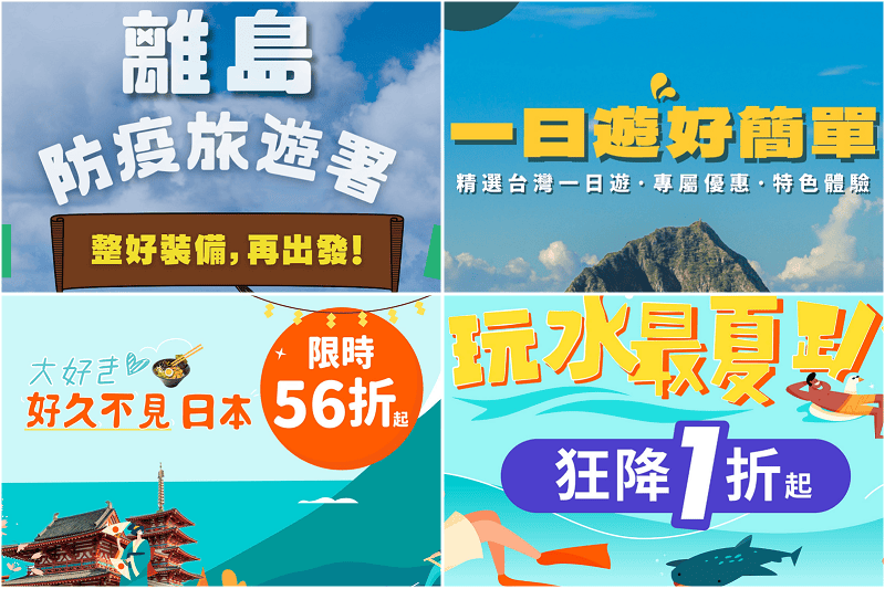 【優惠資訊】KLOOK客路及KKday的日本旅遊最新優惠活動