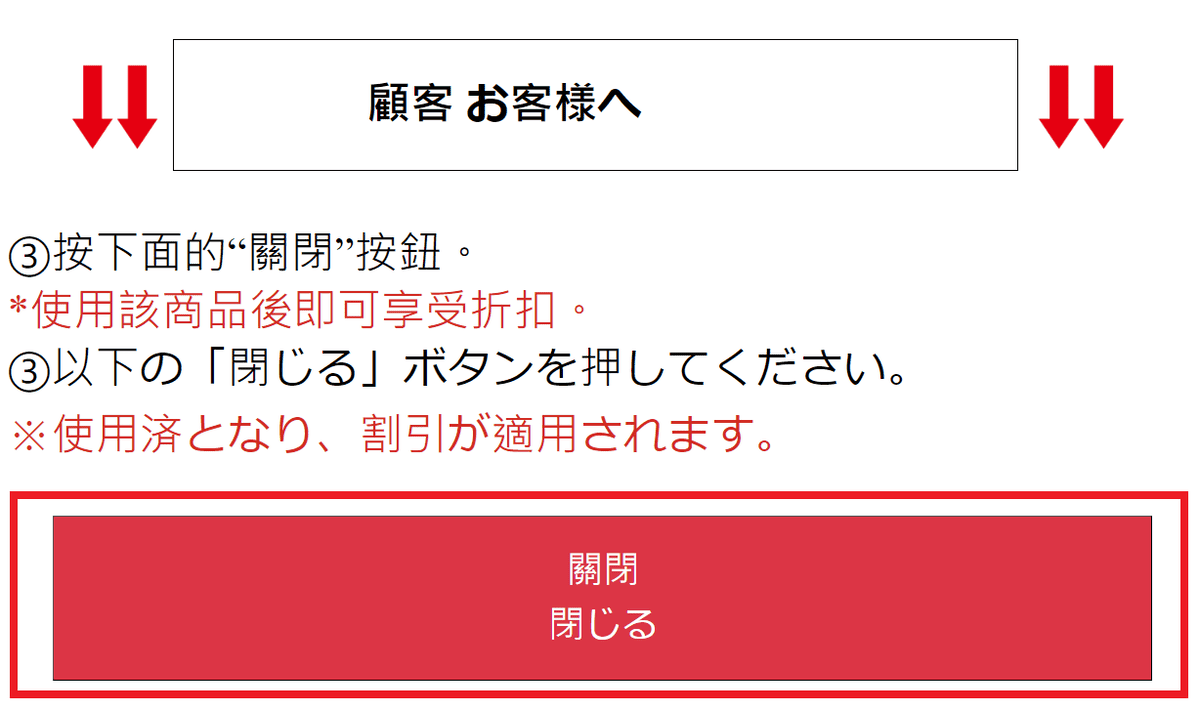 【優惠資訊】20252026年最新版!日本電器量販、連鎖藥