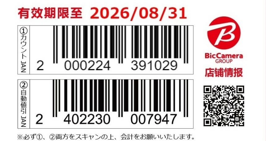 電器1-2026必酷優惠券(剪裁版).jpg