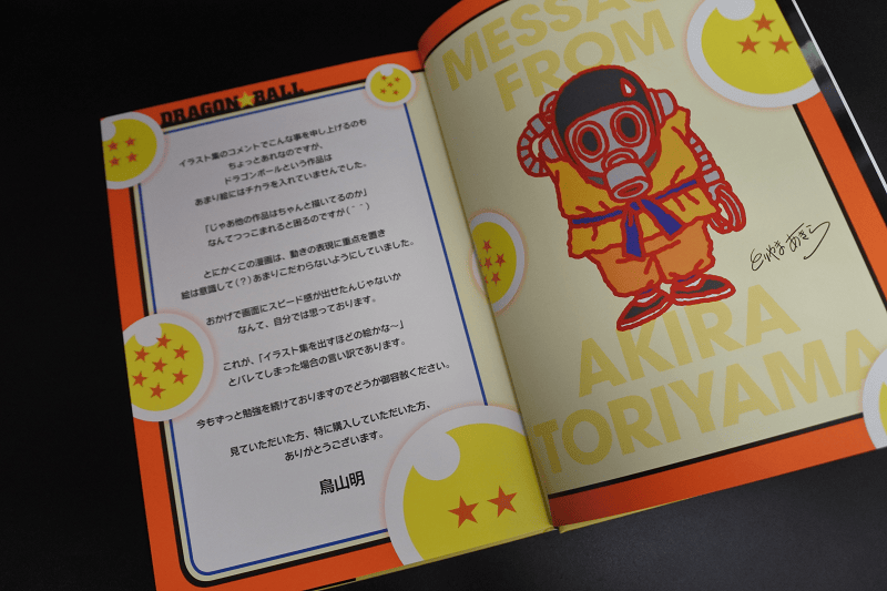 【畫冊介紹】七龍珠30周年超畫集~集鳥山明老師七龍珠作品於大成的紀念畫冊~