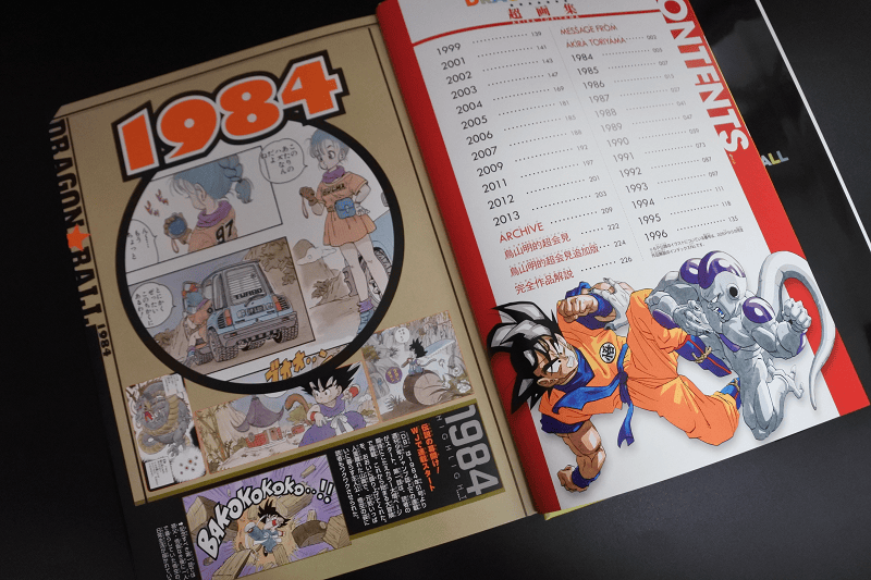 【畫冊介紹】七龍珠30周年超畫集~集鳥山明老師七龍珠作品於大成的紀念畫冊~