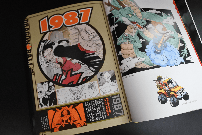 【畫冊介紹】七龍珠30周年超畫集~集鳥山明老師七龍珠作品於大成的紀念畫冊~