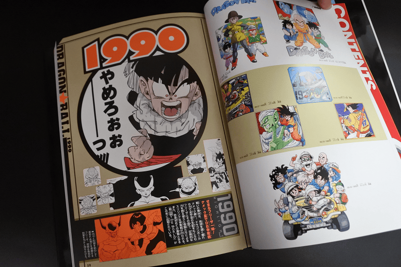 【畫冊介紹】七龍珠30周年超畫集~集鳥山明老師七龍珠作品於大成的紀念畫冊~