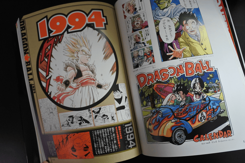 【畫冊介紹】七龍珠30周年超畫集~集鳥山明老師七龍珠作品於大成的紀念畫冊~