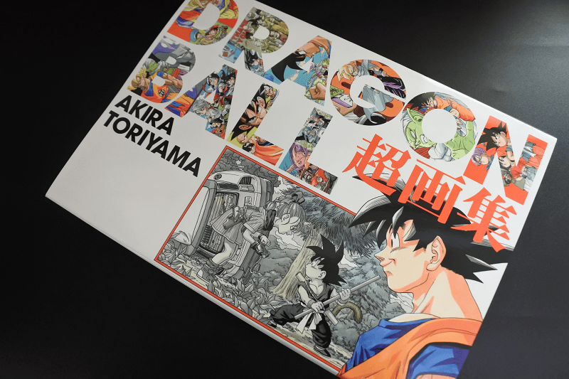 【畫冊介紹】七龍珠30周年超畫集~集鳥山明老師七龍珠作品於大成的紀念畫冊~