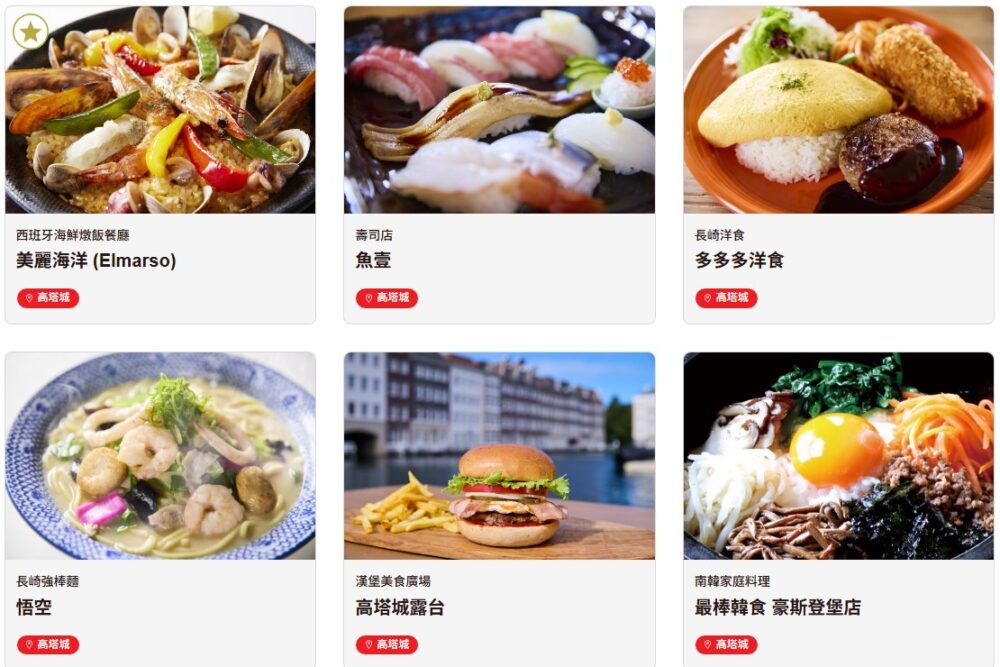 【長崎|佐世保】豪斯登堡必吃餐點~佐世保漢堡、米菲兔土耳其飯~