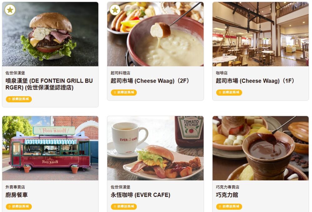 【長崎|佐世保】豪斯登堡必吃餐點~佐世保漢堡、米菲兔土耳其飯~