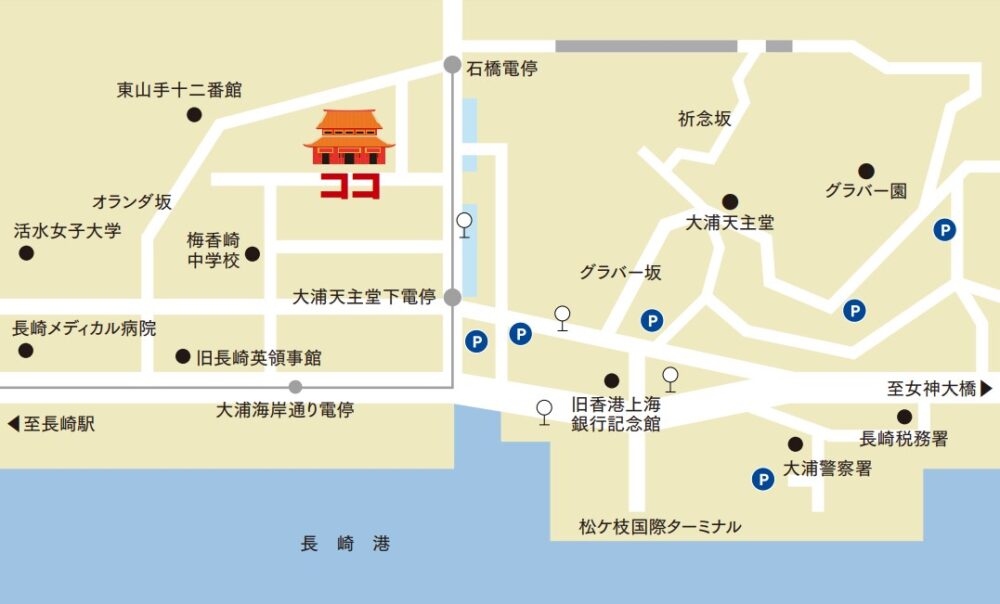【長崎】世界唯一由華僑在海外創建的孔廟~