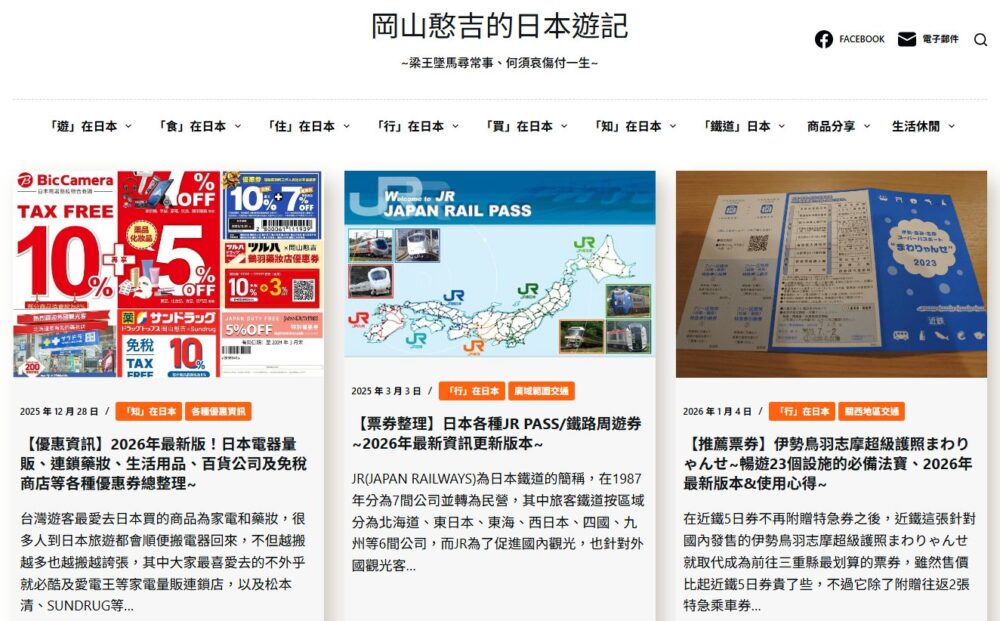 【年度回顧】2025年生活中與日本有關的10件大事回顧與展望~