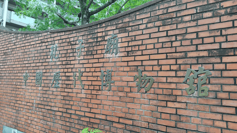 【長崎】世界唯一由華僑在海外創建的孔廟~