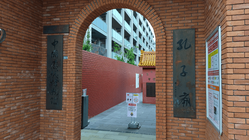 【長崎】世界唯一由華僑在海外創建的孔廟~