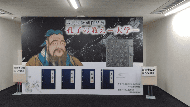 【長崎】世界唯一由華僑在海外創建的孔廟~