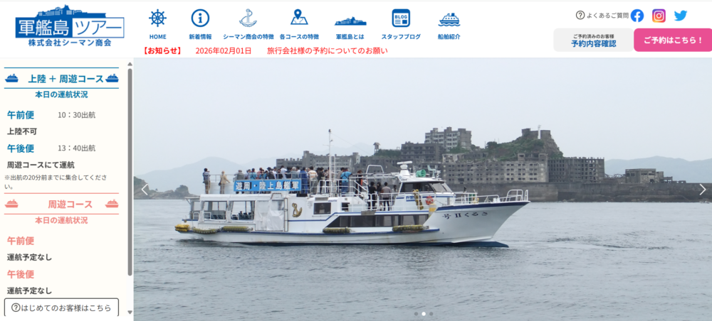 【長崎】世界文化遺產軍艦島~見證昔日煤礦產業興衰歷史的景點~