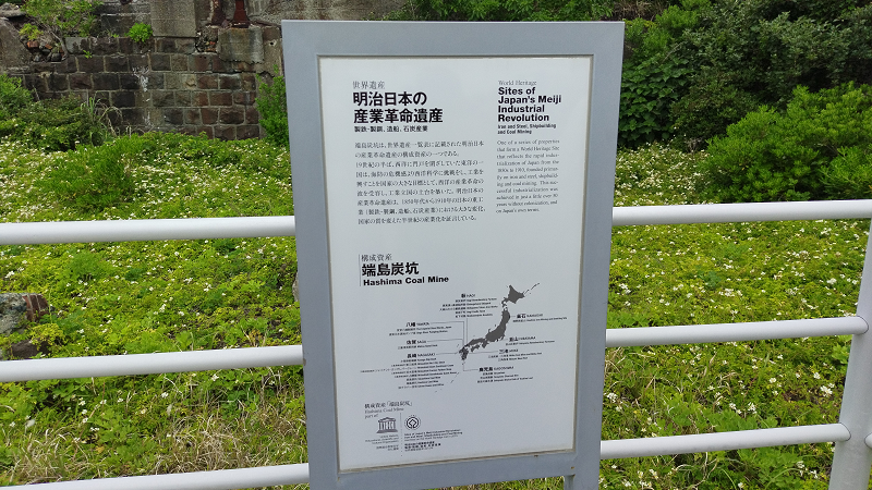 【長崎】世界文化遺產軍艦島~見證昔日煤礦產業興衰歷史的景點~