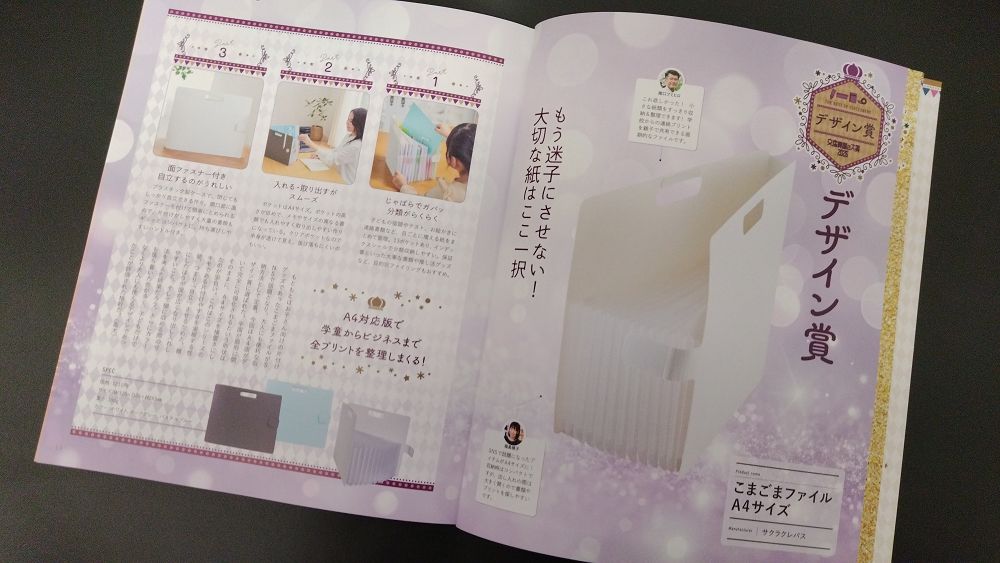 【文具介紹】文房具屋さん大賞2026~第一線銷售人員所選出的優秀文具邁向14週年~