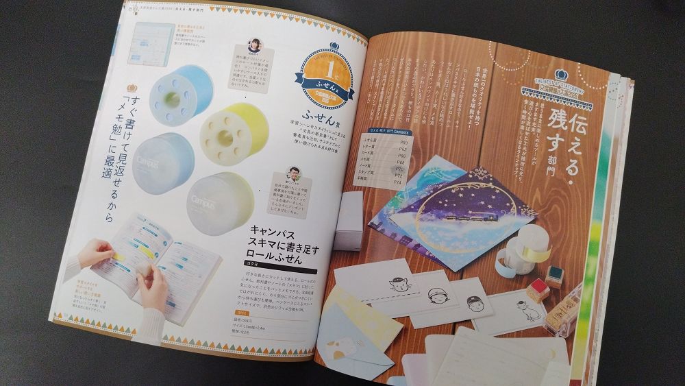 【文具介紹】文房具屋さん大賞2026~第一線銷售人員所選出的優秀文具邁向14週年~