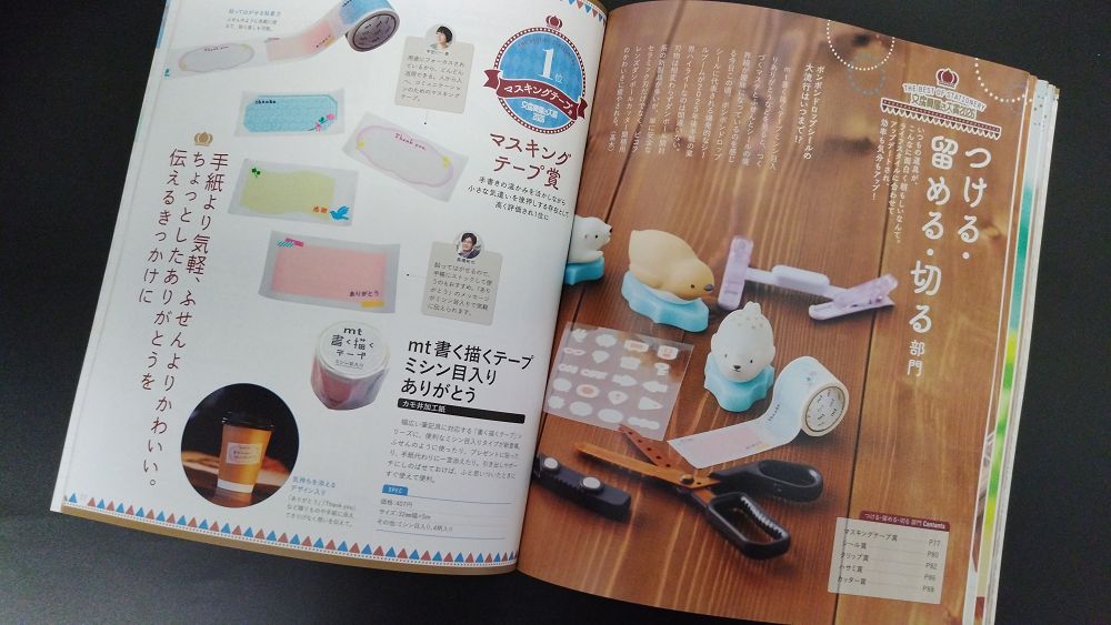【文具介紹】文房具屋さん大賞2026~第一線銷售人員所選出的優秀文具邁向14週年~