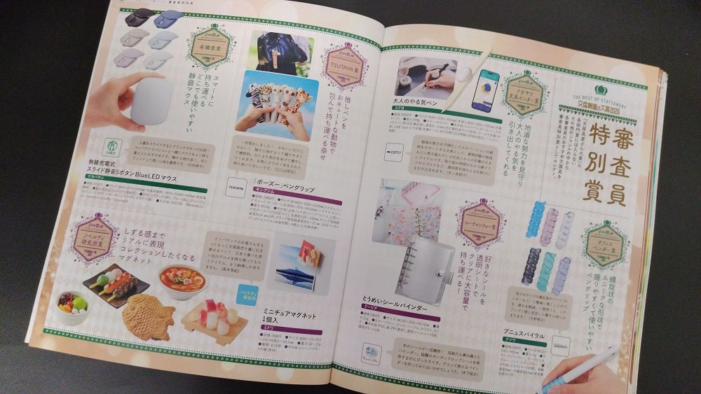 【文具介紹】文房具屋さん大賞2026~第一線銷售人員所選出的優秀文具邁向14週年~