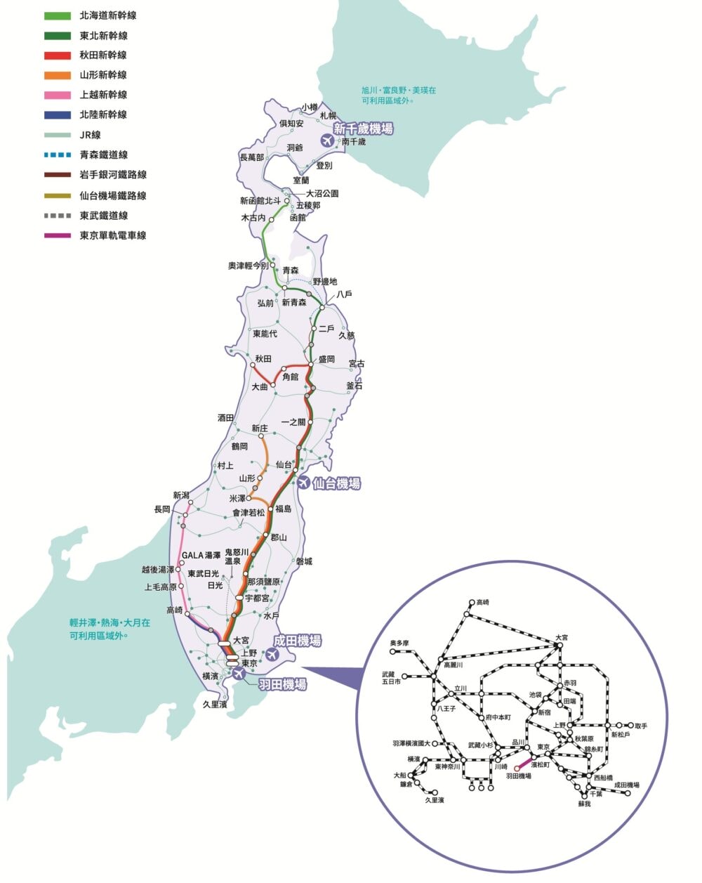 【票券整理】日本各種JR PASS/鐵路周遊券~2026年3月14日最新資訊更新版本~ - 第2張圖 【票券整理】日本各種JR PASS/鐵路周遊券~2026年3月14日最新資訊更新版本~