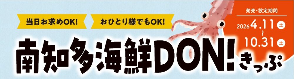 【票券整理】名鐵優惠票券5張附贈名鐵一日券套票簡介~2026年版發售資訊~