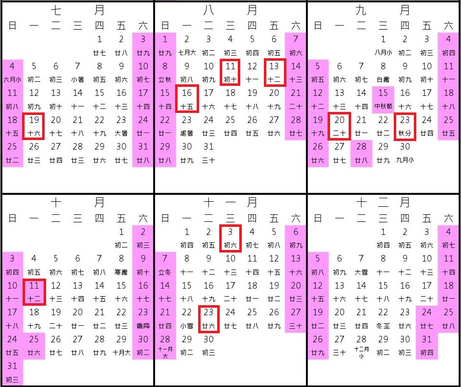 【旅遊資訊】116年/2027年台灣&日本行事曆整理~影響機票及飯店價格的重要因素~