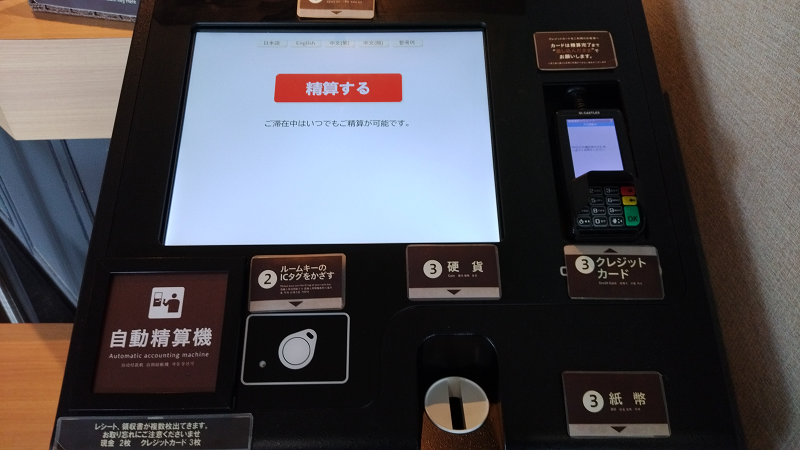 【長崎】大江戶溫泉物語長崎HOTEL清風~能邊泡湯邊觀賞稻佐山夜景~