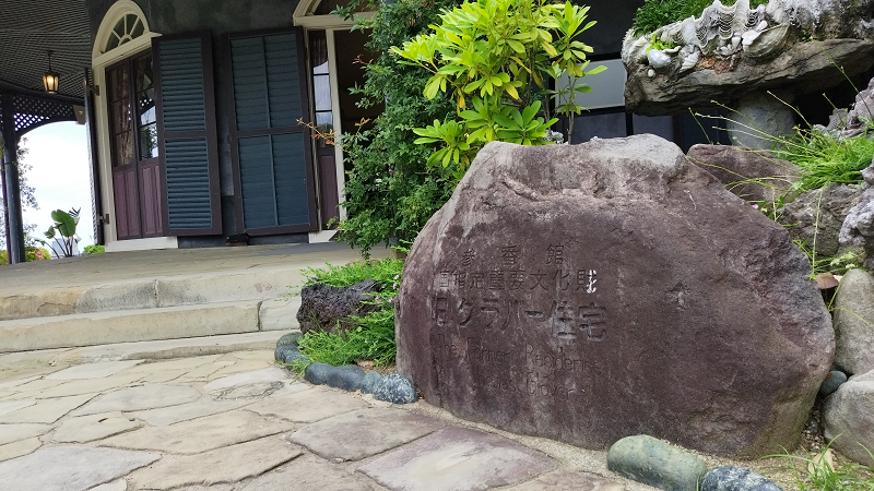 【長崎】哥拉巴園~明治時代遺留下來的世界文化遺產、長崎最有名的景點~