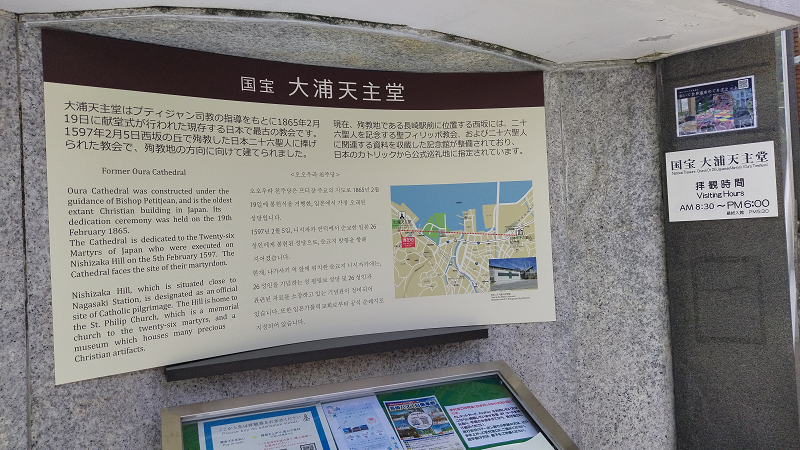 【長崎】大浦天主堂~關於日本世界遺產長崎與天草地方潛伏基督徒的歷史~