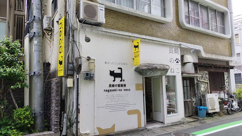 【長崎】眼鏡橋~既是日本三大名橋也是最古老的石造拱橋~ - 第18張圖 【長崎】眼鏡橋~既是日本三大名橋也是最古老的石造拱橋~