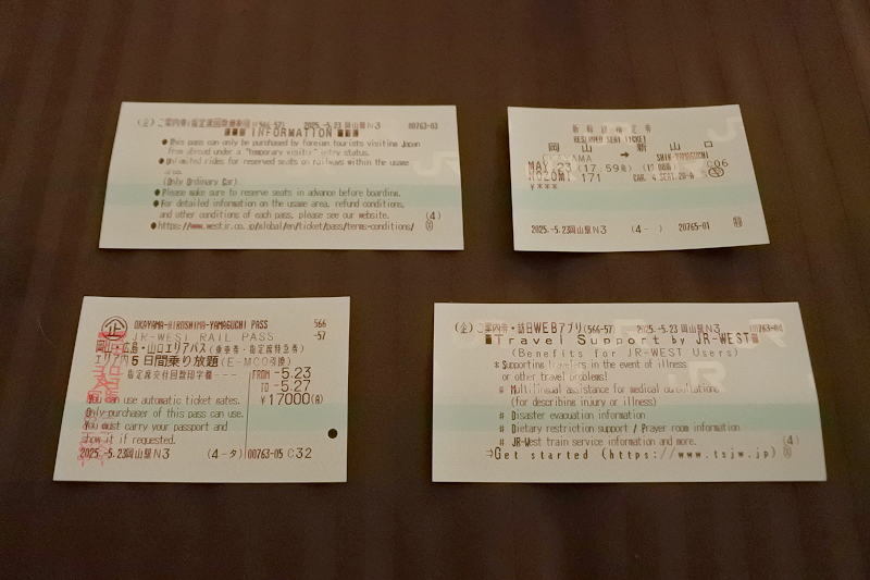 【優惠車票】岡山廣島山口鐵路周遊券~可以無限次數搭乘岡山~博多區間的山陽新幹線~